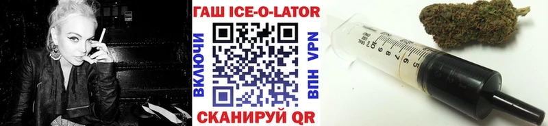 Купить где  Стрежевой  ГАШ ice o lator 