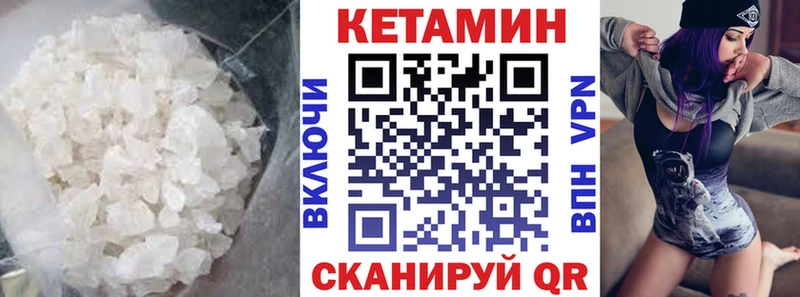 Купить закладки  Стрежевой  КЕТАМИН ketamine 