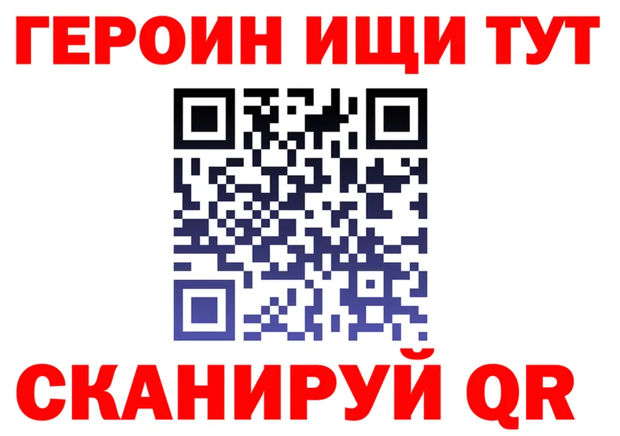 ГЕРОИН хмурый рабочий сайт площадка blacksprut Стрежевой