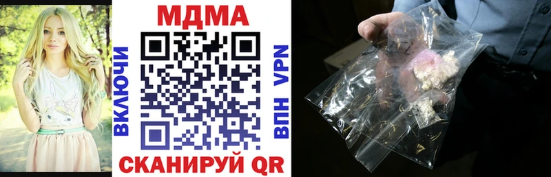 МДМА Molly  Купить  Стрежевой 