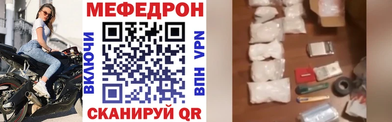 Купить закладки  Стрежевой  Меф мяу мяу 