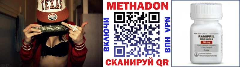 Метадон мёд Стрежевой