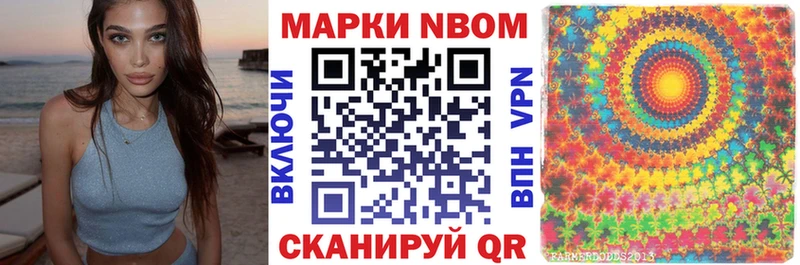 Купить закладки  Стрежевой  Марки 25I-NBOMe 1,5мг 
