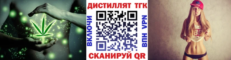 ТГК THC oil  Купить закладки  Стрежевой 